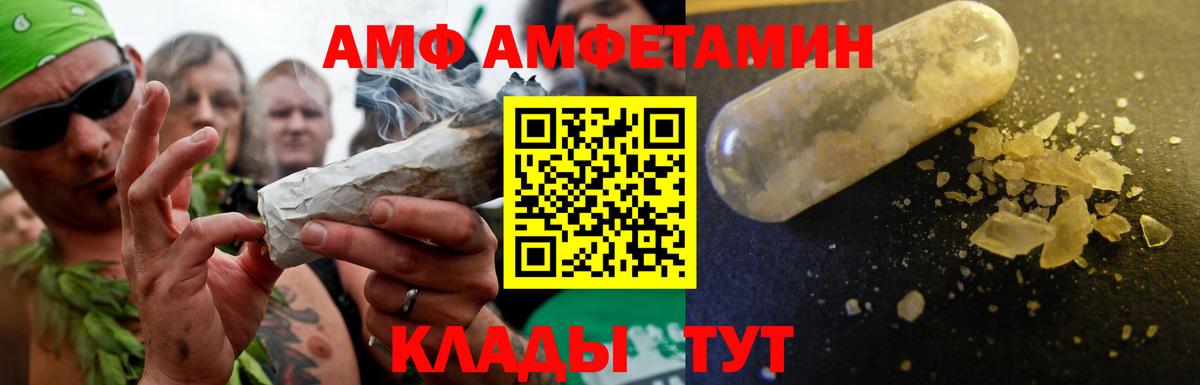 АМФЕТАМИН  Амфетамин  Вход с VPN  Тимашёвск  АМФЕТАМИН Premium 