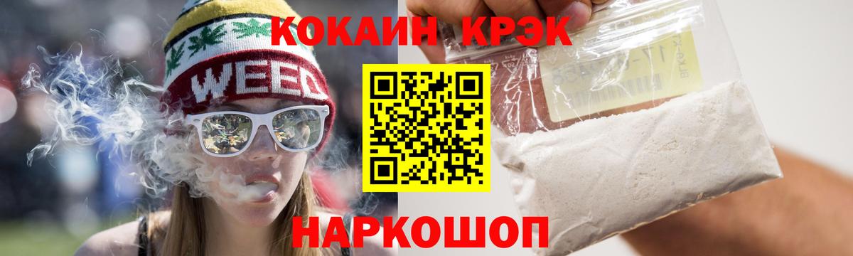 Cocaine 98% Тимашёвск