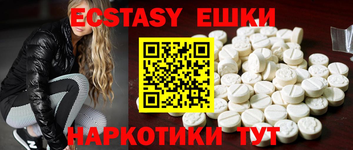 Ecstasy 280мг  Вход с VPN  ЭКСТАЗИ TESLA  Тимашёвск 
