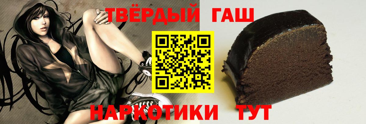 продажа наркотиков  ГАШ Ice-O-Lator  Вход с VPN  ГАШИШ  Тимашёвск  Гашиш 40% ТГК 
