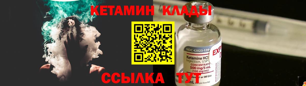 Тимашёвск  Кетамин VHQ  Вход с VPN 