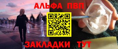 ALPHA PVP Нарткала