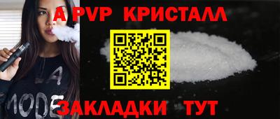 ALPHA PVP Нарткала