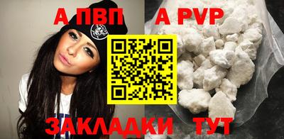 ALPHA PVP Нарткала