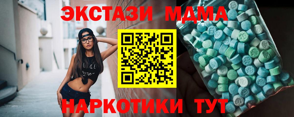 MDMA кристаллы  МДМА  МДМА кристаллы  Тимашёвск  Вход с VPN 