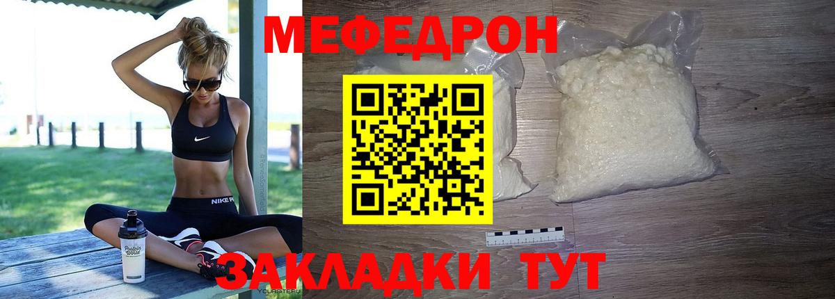 купить   Мефедрон мяу мяу  Вход с VPN  МЕФ  Тимашёвск  Меф VHQ  Мефедрон 