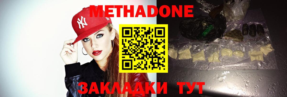 блэк спрут как зайти  Метадон мёд  Вход с VPN  Тимашёвск 