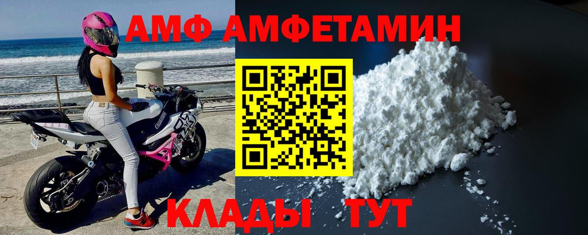 МЕТАМФЕТАМИН Methamphetamine  Вход с VPN  Тимашёвск  МЕТАМФЕТАМИН Methamphetamine 