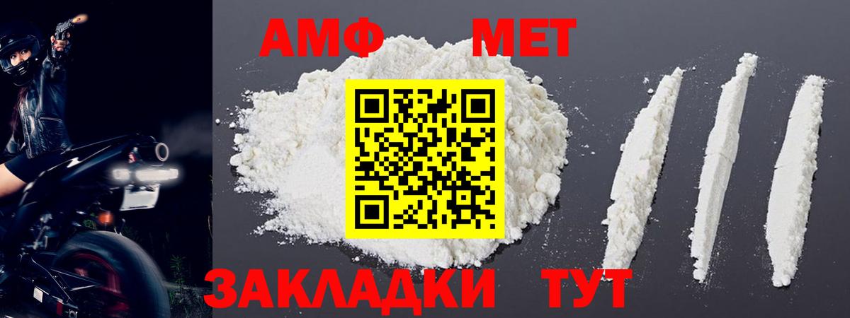 Первитин пудра Тимашёвск