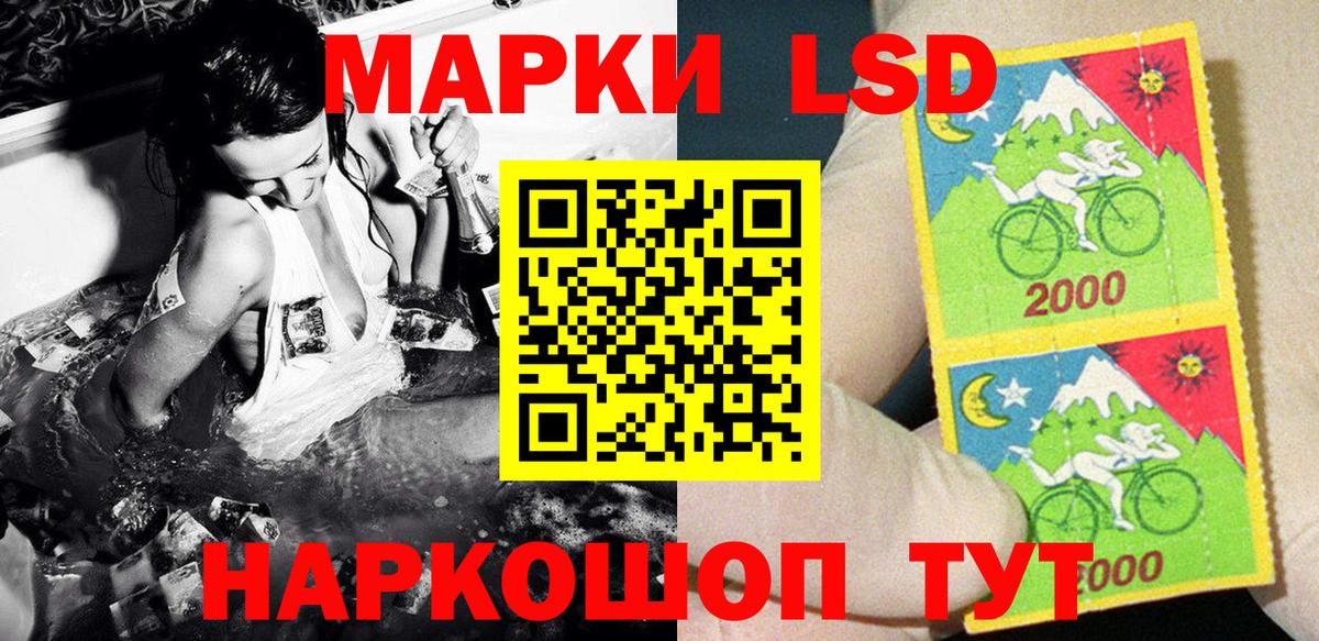 Марки NBOMe 1500мкг Тимашёвск