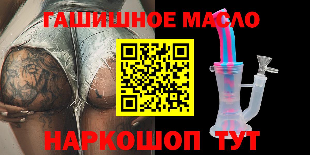 ТГК вейп с тгк  Вход с VPN  Тимашёвск 