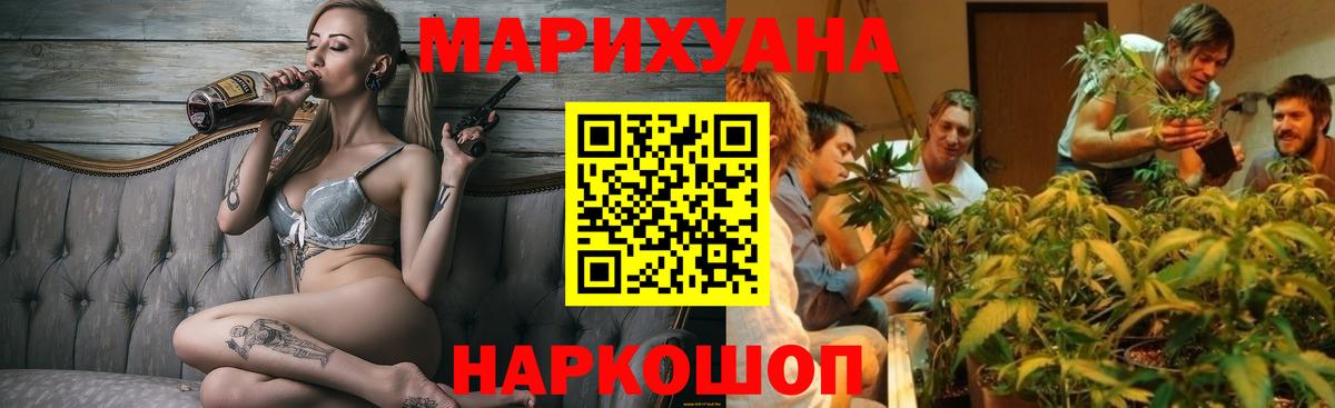 Канабис THC 21% Тимашёвск
